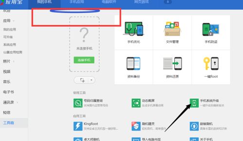 如何置换安卓系统,打造个性化手机体验