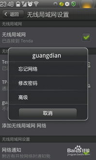 无线升级安卓系统