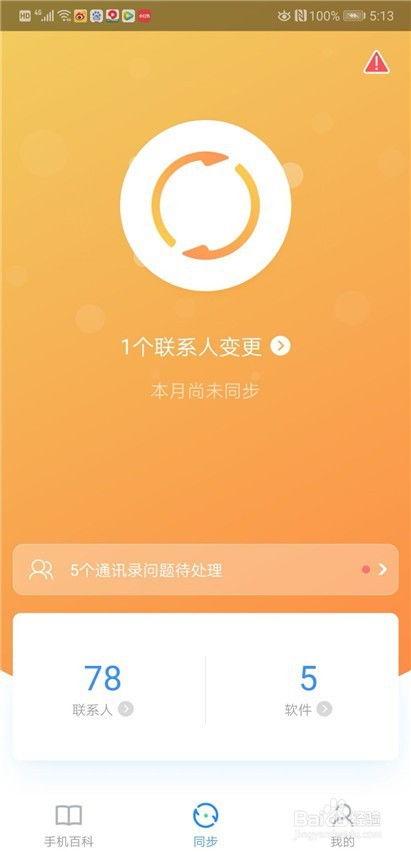 安卓系统信息转苹果系统,轻松实现苹果系统无缝切换