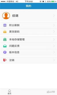 安卓系统工作助手,高效办公的得力助手