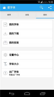 安卓系统自带字体下载,下载与个性化定制之旅