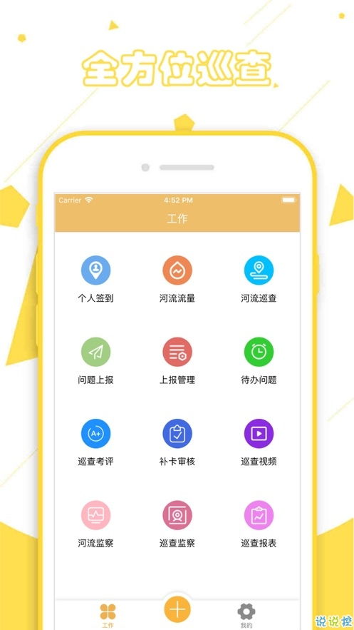 河流巡查系统安卓,守护碧水蓝天