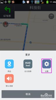导航安卓系统怎么用,轻松上手指南