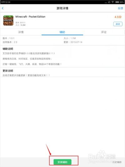用PE安装安卓系统,一步到位的体验指南