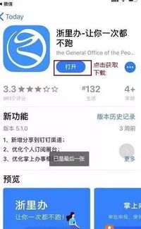 安卓系统不能跳转,安卓系统限制下的应用跳转解决方案探讨