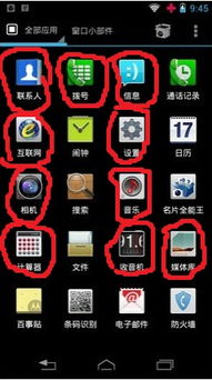 安卓系统替换系统应用,安卓系统如何替换原生系统应用