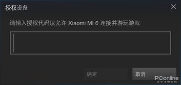 安卓系统 玩pc游戏
