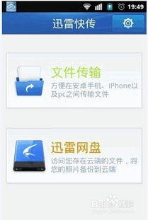 苹果系统文件转安卓系统,苹果系统文件迁移至安卓系统攻略