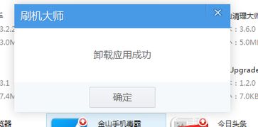 安卓系统卸载对照,轻松掌握卸载技巧