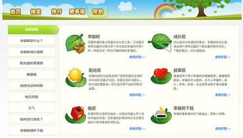 安卓系统智慧树,探索智能教育的未来蓝图