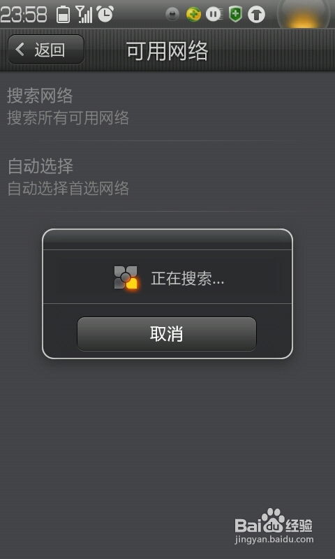 网络开机 安卓系统,智能生活新篇章