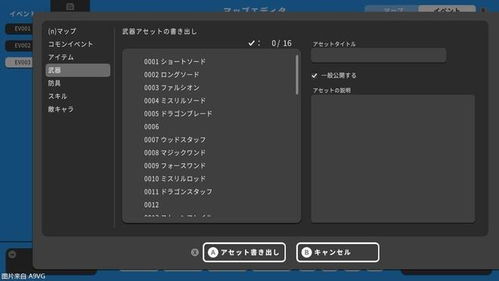 安卓系统玩rpgmaker,RPGmaker手游攻略全解析