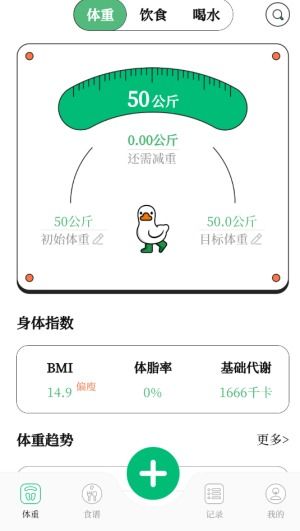 安卓系统的体重,体重监测与智能建议