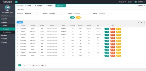 仓库管理系统安卓代码,基于安卓平台的仓库管理系统代码解析与功能概述