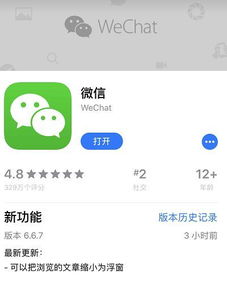 安卓系统苹果系统朋友圈,朋友圈生态的差异化竞争