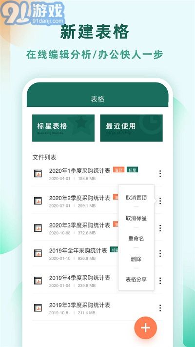 安卓系统处理excel,安卓系统下Excel数据处理与概述