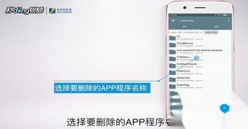 理光安卓系统卸载,轻松恢复设备性能