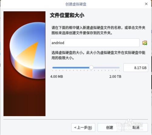 virtualbox安装安卓系统下载,下载与配置全攻略