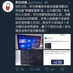鸿蒙系统是否抄袭安卓,自主研发还是安卓抄袭？深度解析