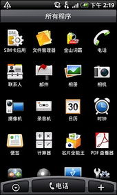 安卓系统软件界面,功能与美学的完美融合