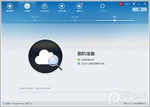 怎么下载安卓平板系统,安卓平板系统下载全攻略