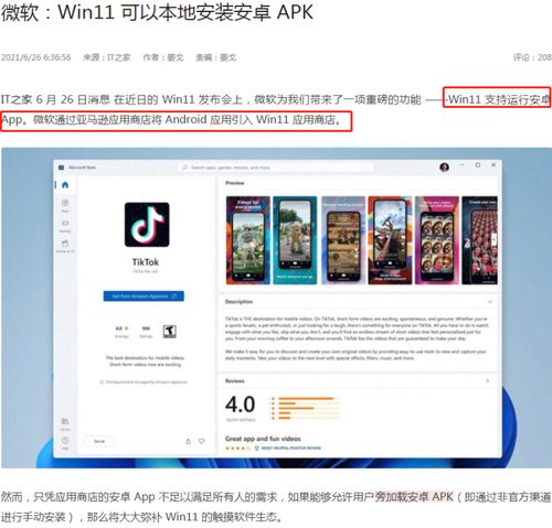 微软系统刷安卓系统吗,揭秘如何刷上安卓系统