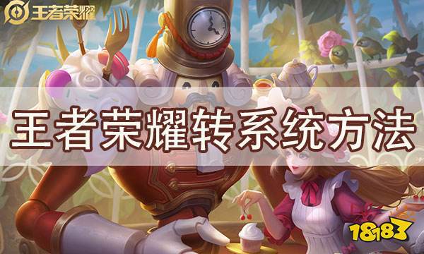 火影安卓系统转苹果系统,揭秘苹果系统移植攻略