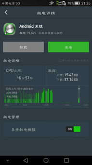 安卓系统耗电 华为,揭秘耗电之谜