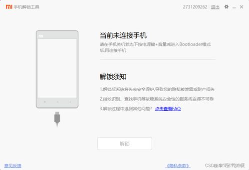 小米安卓系统刷机,解锁新功能