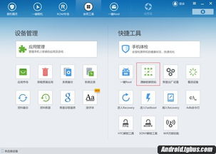 安卓系统破除密码,揭秘密码破除之道