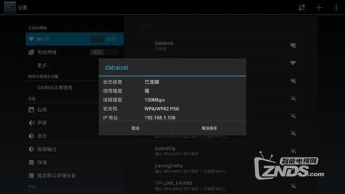 电视pc安卓系统,三合一的智能生活体验概览