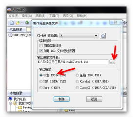 安卓系统如何变成iso系统,揭秘如何变身成为ISO系统