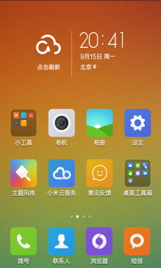 小米系统miui和安卓系统吗,探索小米MIUI与安卓系统融合创新之路