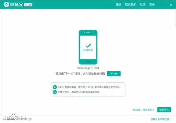 安卓手机系统 恢复 到,从困境到重生