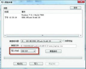 安卓系统启动u盘系统,轻松实现移动办公与数据共享