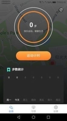 安卓系统走路软件,健康生活新伙伴