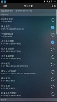 我爱网签到安卓系统,轻松掌握网络生活