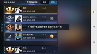 王者苹果系统跟安卓系统,苹果iOS与安卓系统在王者荣耀中的性能较量