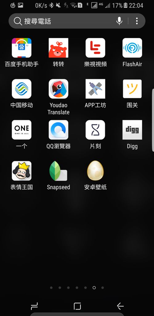 系统优化好的安卓系统,极致性能与流畅体验的完美融合
