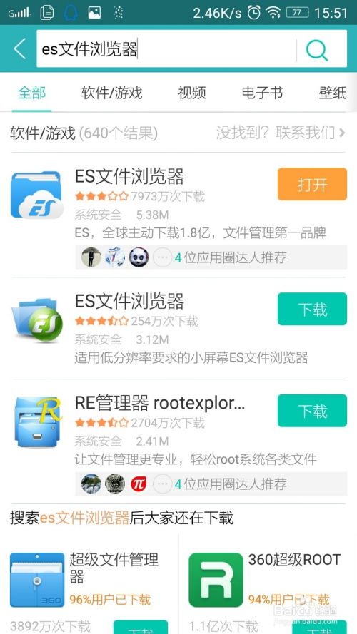 安卓系统访问 共享,Android系统下的共享资源访问攻略