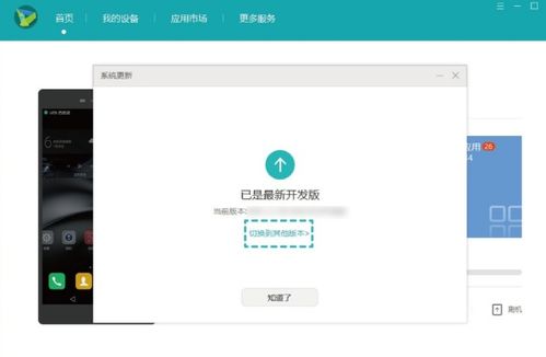 华为安卓系统恢复,全面解析与操作指南