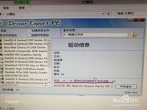 pe系统安卓驱动下载,轻松实现驱动安装与优化