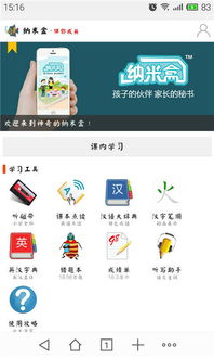 刷安卓点读机系统,创新教育体验的智慧之选