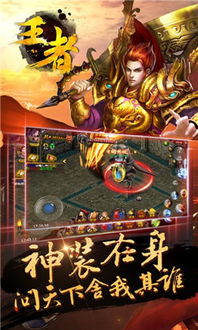 王者荣耀安卓系统组队,征战峡谷！