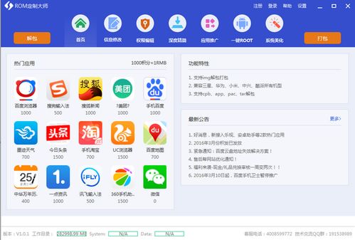定制v安卓系统,打造专属智能体验的科技秘籍