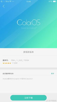 安卓oppo系统怎么升级系统,轻松实现系统升级体验