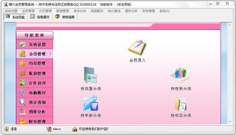 婚介管理系统安卓,打造高效便捷的婚恋新体验