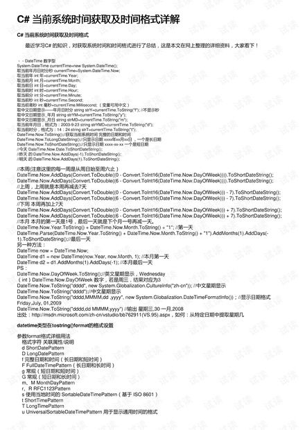 安卓获取系统日期格式,安卓系统日期格式解析与应用