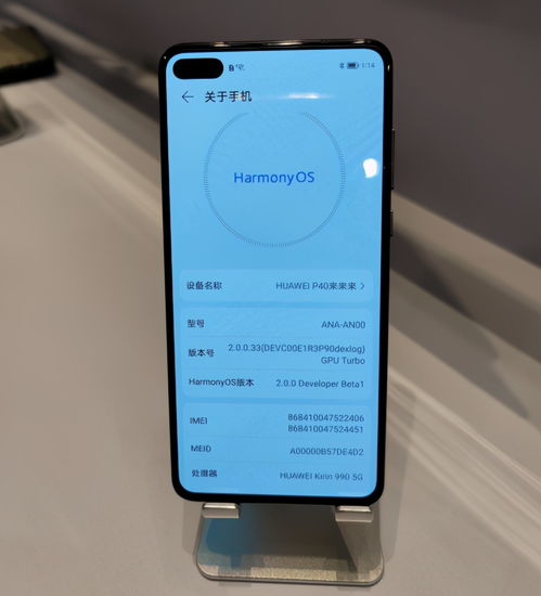 华为的系统超过安卓系统,引领智能生态新篇章