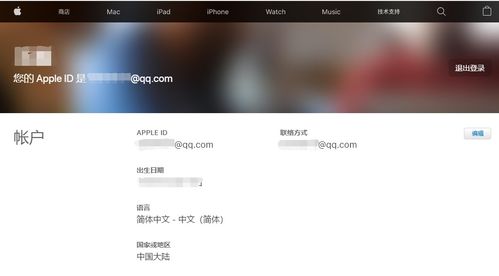 安卓系统注册苹果id,跨平台体验新篇章